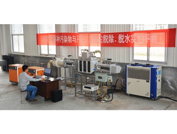 对烟气中多种污染物与PM2.5粉尘脱除、脱水实验平台